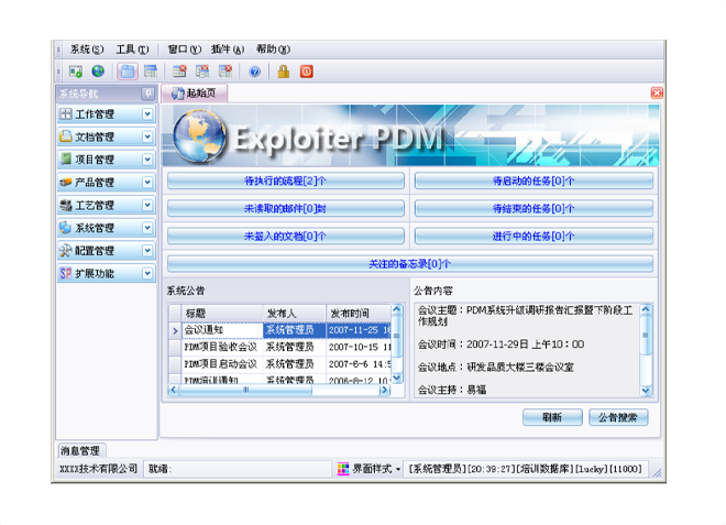 实施乐竞网页版入口_乐竞(中国)
能为企业带来哪些效果和好处?